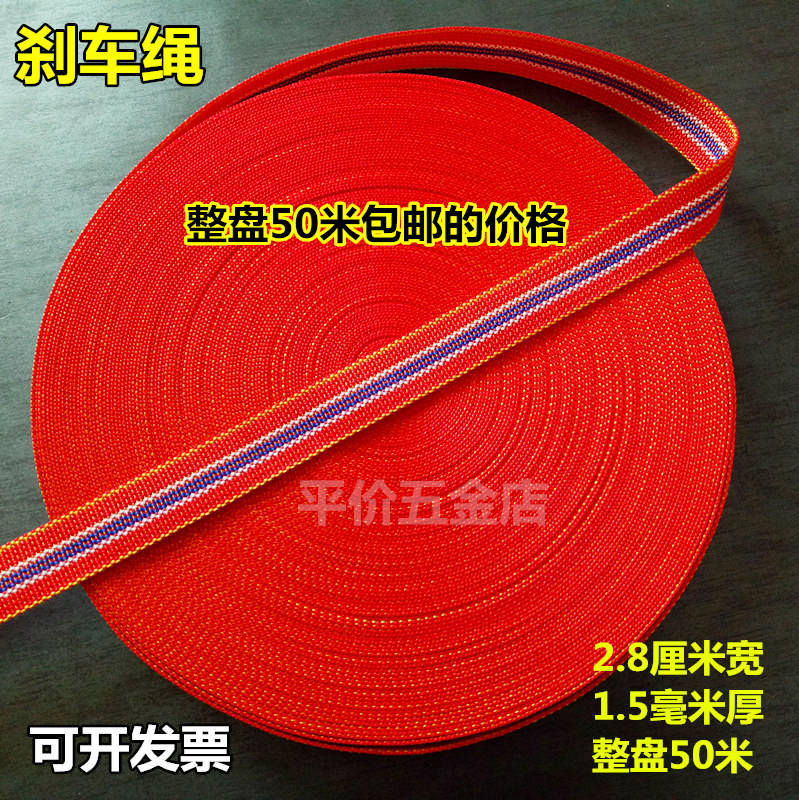 automobile Pull a cart rope truck brake rope Bundled with Tight rope Folding stool manual Braid Sling gulesin the Home Fabric , Sew DIY Material,Tools and finished products , Sew DIY Fitting/Accessories/Accessories , Rope category - from Buy2taobao.com to provide professional Taobao agent buy service