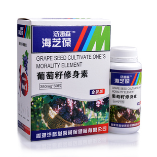  【汤姆森海芝葆】超级葡萄籽修身素左旋肉减碱胶囊买一送一包邮
