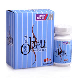  左旋肉减左旋肉碱唯美ob蛋白珍珠芦荟减脂瘦素身买一盒送一盒包邮