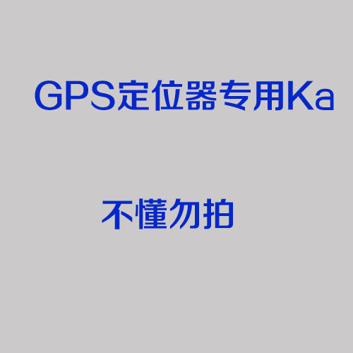 Car safety GM06 GM901 U9 GPS Locator Special Kain the Hardware/Tool , Relays , Electromagnetic relays category - from Buy2taobao.com to provide professional Taobao agent buy service