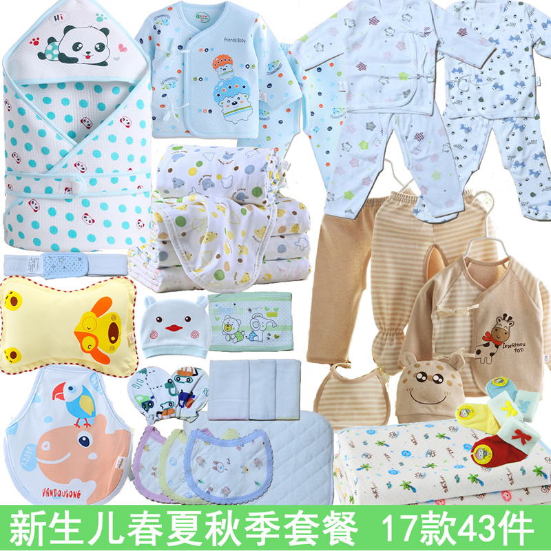 纯棉春秋夏季待产包入院催生包新生儿初生婴儿宝宝衣服用品套装在类目 孕妇装/孕产妇用品/营养, 妈妈产前产后用品, 待产包中 - 来自Buy2taobao.com提供专业的淘宝代购服务