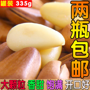  特价 两瓶起包邮 东北特产 野生自然开口红松子 335g/瓶 罐装D500