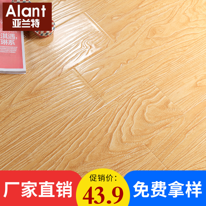 Strengthen Wood flooring household relief non-slip wear-resisting environmental protection waterproof Manufactor Direct selling Floor heating Geothermal Wood floorin the Decoration main material , Floor , Laminate flooring category - from Buy2taobao.com to provide professional Taobao agent buy service