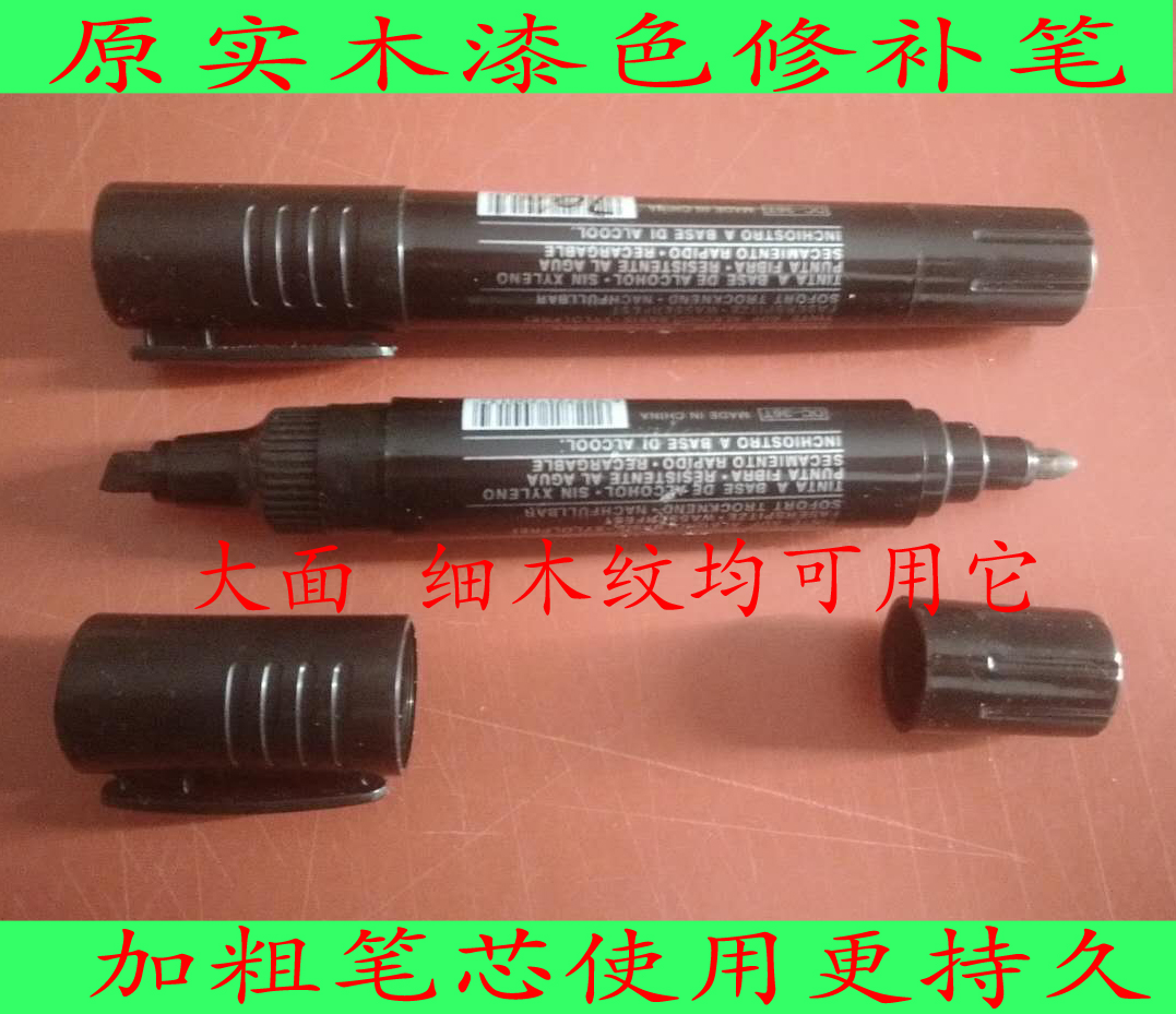 Poly Color furniture Repair pen Paint pen,Color brush,Wooden doors repair cosmetology Material Science Wood penin the Basic building materials , Paint , Paint materials , Interface agent category - from Buy2taobao.com to provide professional Taobao agent buy service