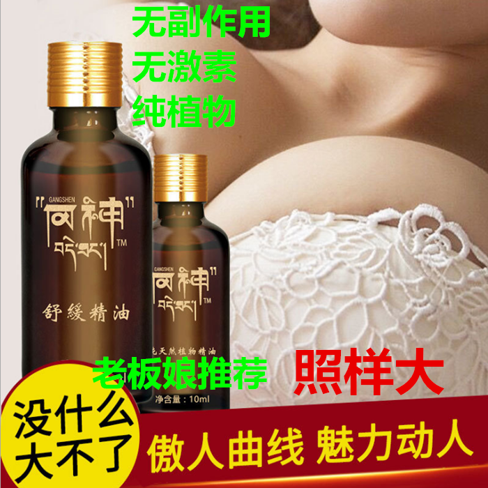 丰胸丰乳霜精油增大乳房食品乳贴产品产后d女郎神器懒人快速正品在类目 个人护理/保健/按摩器材, 美体瘦身, 电动丰胸仪中 - 来自Buy2taobao.com提供专业的淘宝代购服务