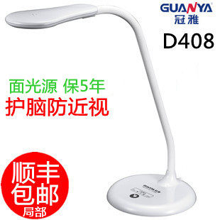 冠雅led护眼台灯正品D408 触摸可调光调节台灯学习工作灯包邮D108