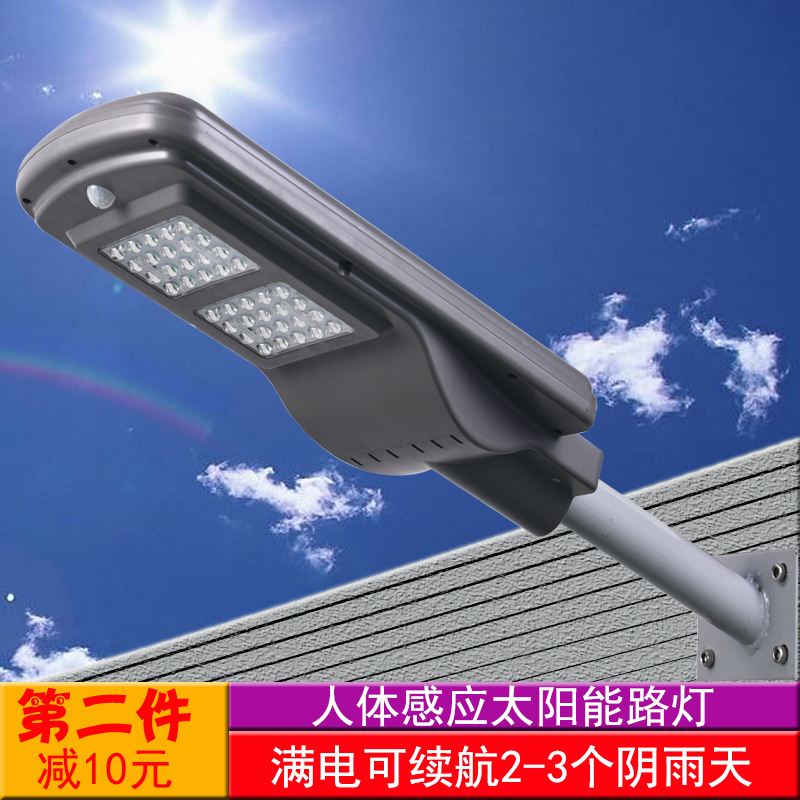 太阳能灯户外庭院灯超亮防水壁灯家用新农村照明路灯人体感应灯在类目 家装主材, 灯具灯饰, 其它灯具灯饰中 - 来自Buy2taobao.com提供专业的淘宝代购服务