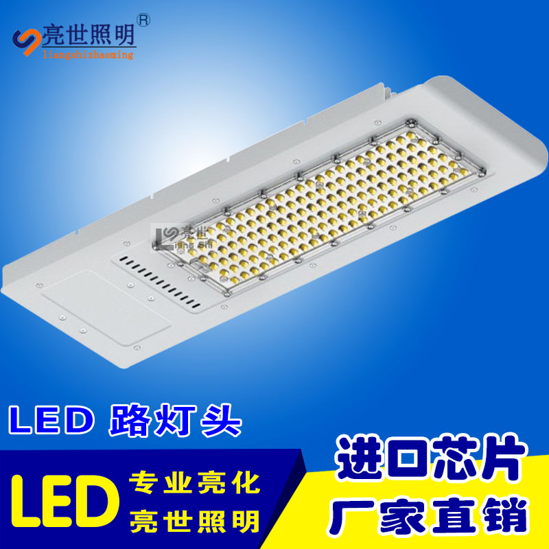LED路灯头挑臂路灯头吸墙路灯小区别墅新农村道路照明路灯60W120W在类目 家装主材, 灯具灯饰, 其它灯具灯饰中 - 来自Buy2taobao.com提供专业的淘宝代购服务