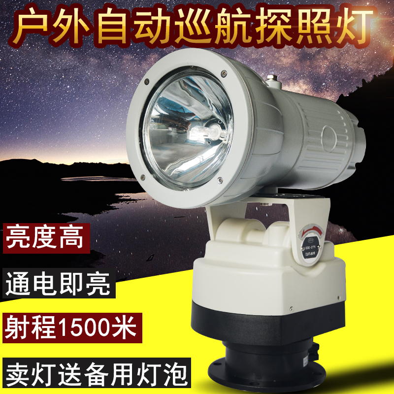 Automatic cruise Monitor 220V Xenon Spotlight remote control rotate Prison farm School Searchlight Bright lightsin the Decoration main material , Lamps , Other Lamps & Lighting Fixtures category - from Buy2taobao.com to provide professional Taobao agent buy service