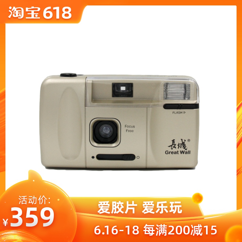 庫存 長城135膠卷相機 HM1020D 傻瓜膠片相機 複古禮物 現貨在類目 數碼相機/單反相機/攝像機, 膠捲相機, 傻瓜相機中 - 來自Buy2taobao.com提供專業的淘寶代購服務
