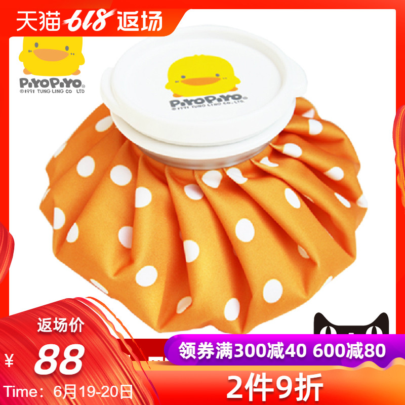 黄色小鸭冰温两用温袋冷敷热敷两用袋家用降温冰袋冰包运动冰敷袋在类目 孕妇装/孕产妇用品/营养, 妈咪包/袋中 - 来自Buy2taobao.com提供专业的淘宝代购服务