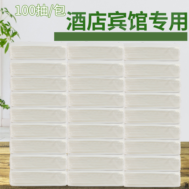 抽纸批发纸巾酒店宾馆卫生纸KTV专用原木擦手纸商务用纸饭店整箱在类目 洗护清洁剂/卫生巾/纸/香薰, 纸品/湿巾, 抽纸中 - 来自Buy2taobao.com提供专业的淘宝代购服务