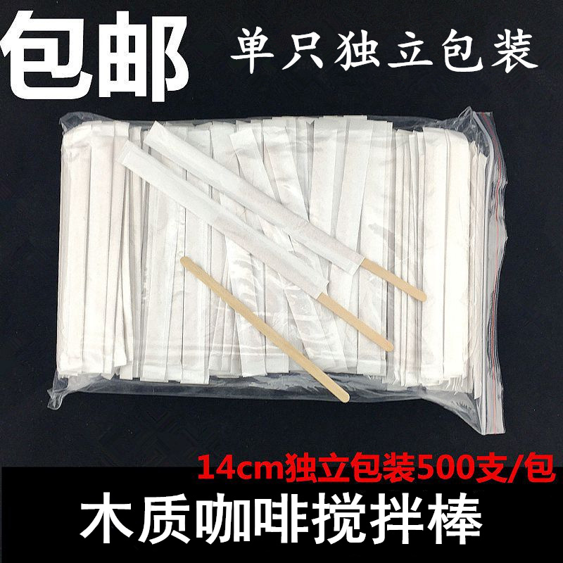 獨立包裝攪拌棒壹次性咖啡攪棒木質14cm木質咖啡攪拌棒19cm500支在類目 廚房/烹飪用具, 廚用小工具/廚房儲物, 攪拌棒中 - 來自Buy2taobao.com提供專業的淘寶代購服務