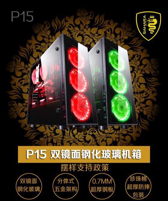 鬥魚定制撒哈拉P15雙面鏡鋼化玻璃機箱0.7厚鋼板 分體式五金架構在類目 電腦硬件/顯示器/電腦周邊, 機箱中 - 來自Buy2taobao.com提供專業的淘寶代購服務