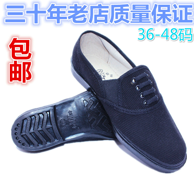 包邮征峰87布鞋 老款帆布鞋子军鞋 开车休闲鞋 北京布鞋男黑布鞋在类目 流行男鞋, 帆布鞋中 - 来自Buy2taobao.com提供专业的淘宝代购服务