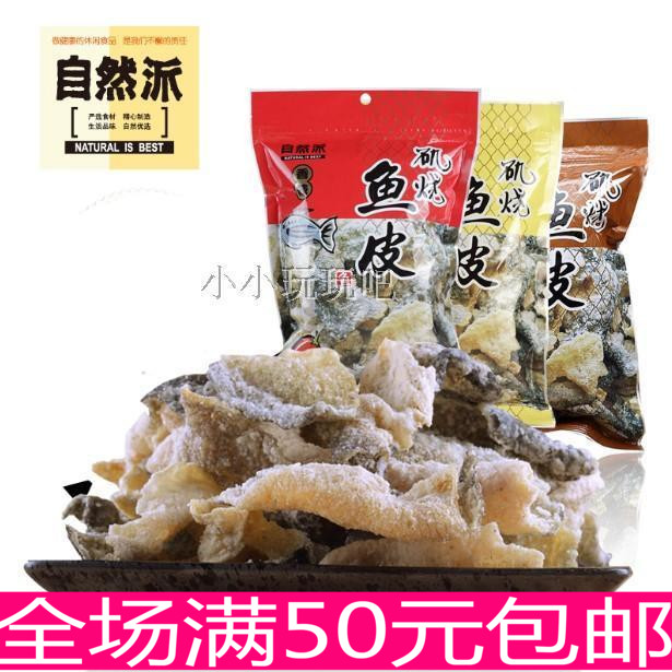 Nature camp Original flavor Black Pepper Broiled fish leisure time snacks spicy precooked and ready to be eaten Seafood 60gin the Snacks/Nuts/Specialty , Squid/Dried fish/Seafood ready , That fish-eating snacks category - from Buy2taobao.com to provide professional Taobao agent buy service