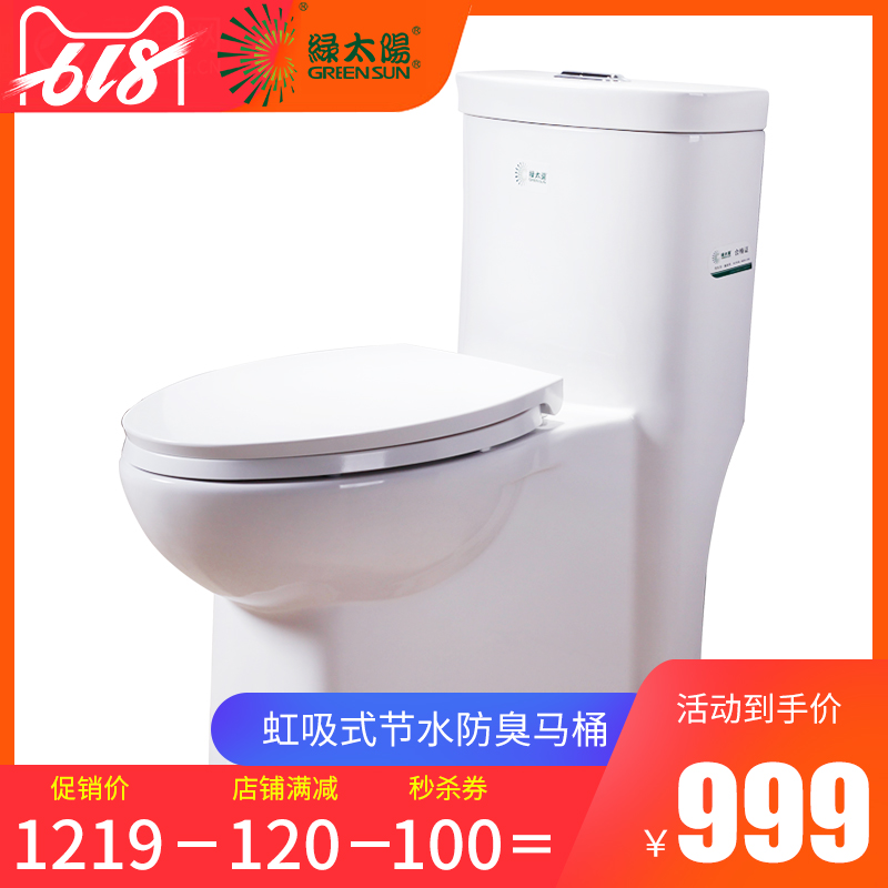 GREENSUN/绿太阳卫浴 脲醛盖板 虹吸式马桶 节水座便器 58863在类目 家装主材, 卫浴用品, 坐便器, 普通坐便器中 - 来自Buy2taobao.com提供专业的淘宝代购服务