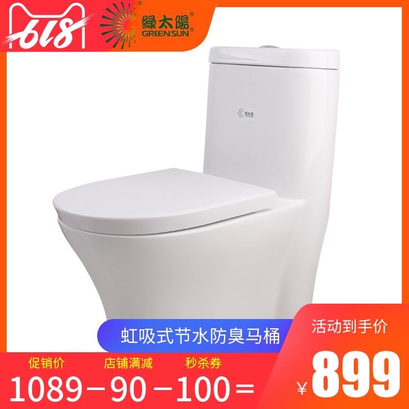绿太阳 虹吸式抽水马桶节水防臭坐便器马桶家用陶瓷坐便器58911在类目 家装主材, 卫浴用品, 坐便器, 普通坐便器中 - 来自Buy2taobao.com提供专业的淘宝代购服务