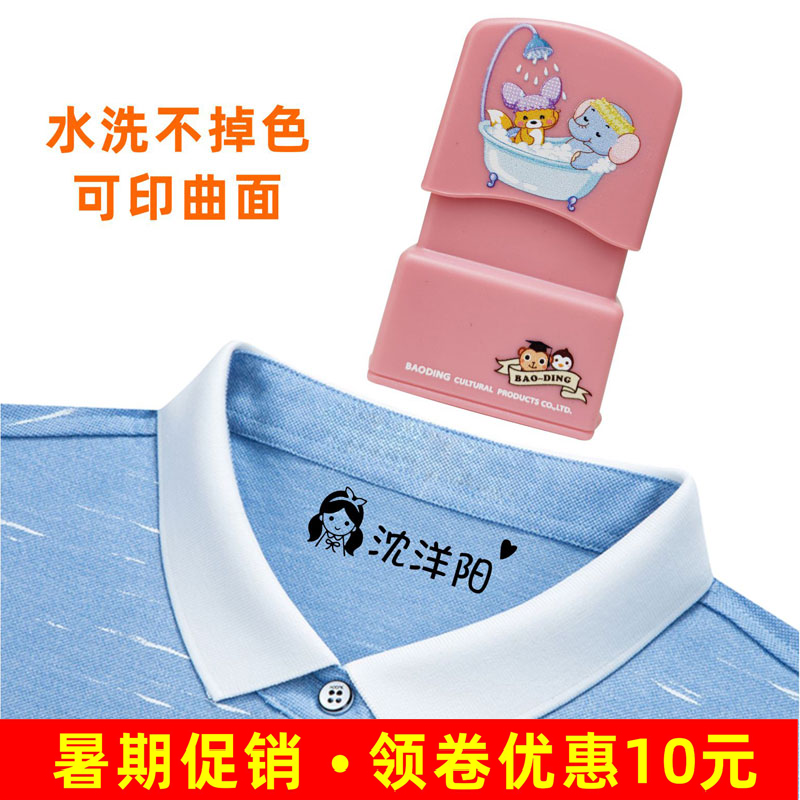 儿童衣服名字印章姓名卡通可爱幼儿园宝宝小孩学生衣物防水洗不掉|msdalam kategori Kamus elektronik/buku kertas elektronik/alat tulis, bekalan sekolah setiap hari, pelajar India - dari Buy2taobao.com untuk memberikan perkhidmatan ejen Taobao profesional membeli