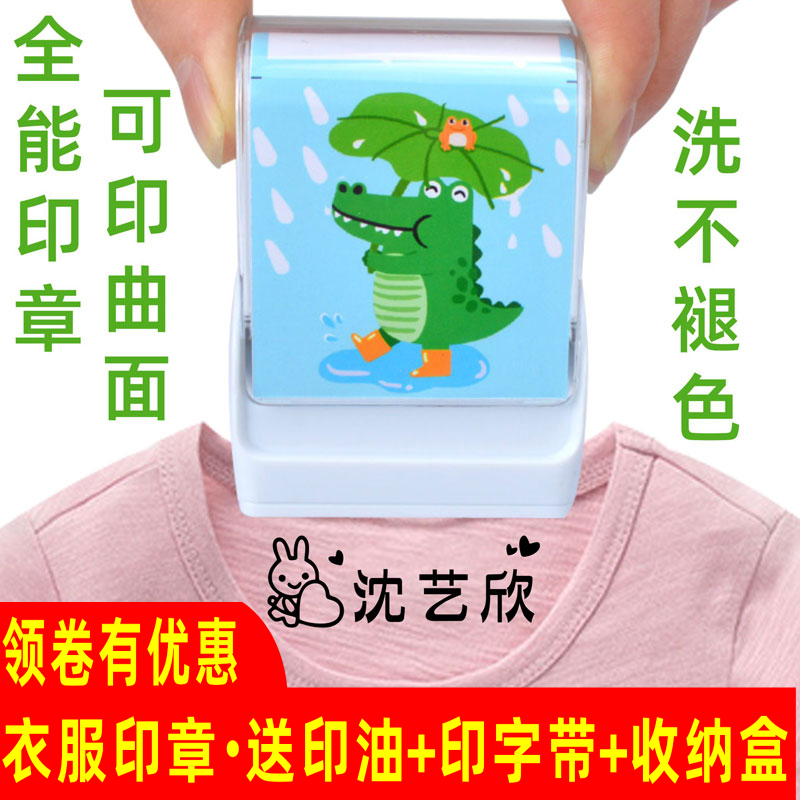 防水儿童印章姓名订做个性可爱幼儿园校服纺织衣物全能签名字印章|msdalam kategori Kamus elektronik/buku kertas elektronik/alat tulis, bekalan sekolah setiap hari, pelajar India - dari Buy2taobao.com untuk memberikan perkhidmatan ejen Taobao profesional membeli