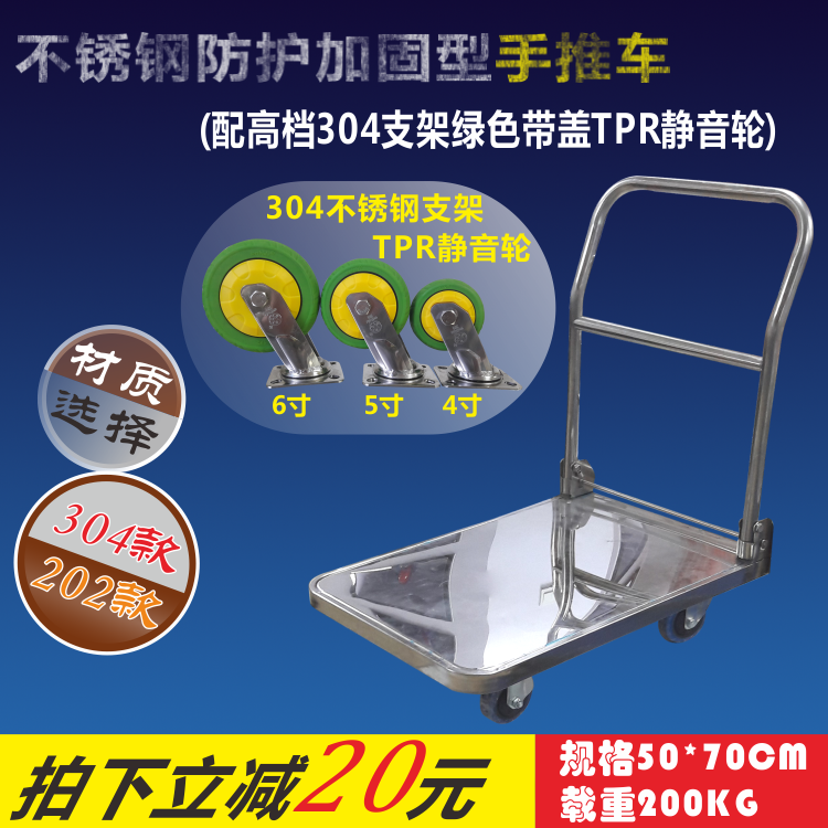 不锈钢手推车平板车搬运车超市医疗电子工具车 304支架静音轮推车|msdalam kategori Perniagaan/perabot pejabat, Supermarket Furniture, troli flatbed/alat Troli - dari Buy2taobao.com untuk memberikan perkhidmatan ejen Taobao profesional membeli