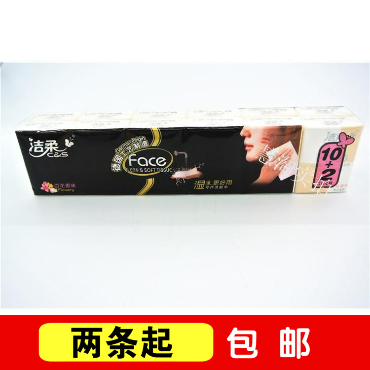 洁柔可湿水纸巾 面子百花香手帕纸 4层8片12包装 面巾纸2条起包邮|ruв категории туалетные чище/санитарно - гигиенических салфеток/бумага/Ароматерапия, бумаги/салфетки, платок - от Buy2taobao.com для оказания профессиональной услуги покупки агента Taobao