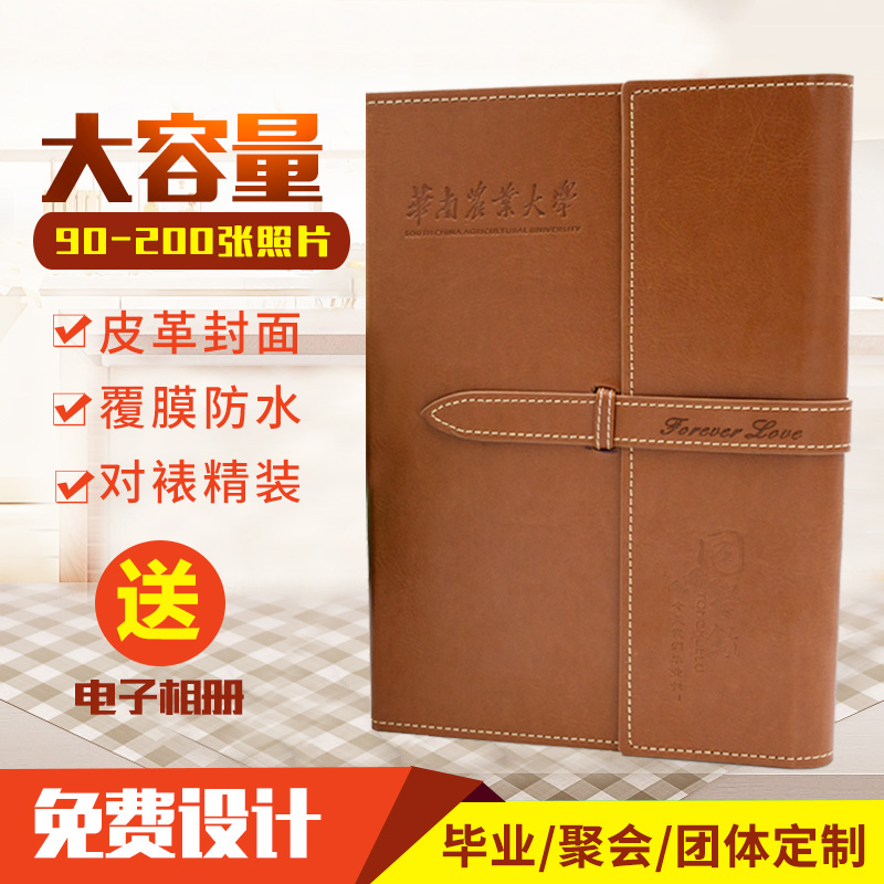 高端相册制作皮革封面同学会战友聚会纪念册定制做相册毕业纪念册在类目 个性定制/设计服务/DIY, 日用/装饰定制, 相册/照片书/立体照片中 - 来自Buy2taobao.com提供专业的淘宝代购服务