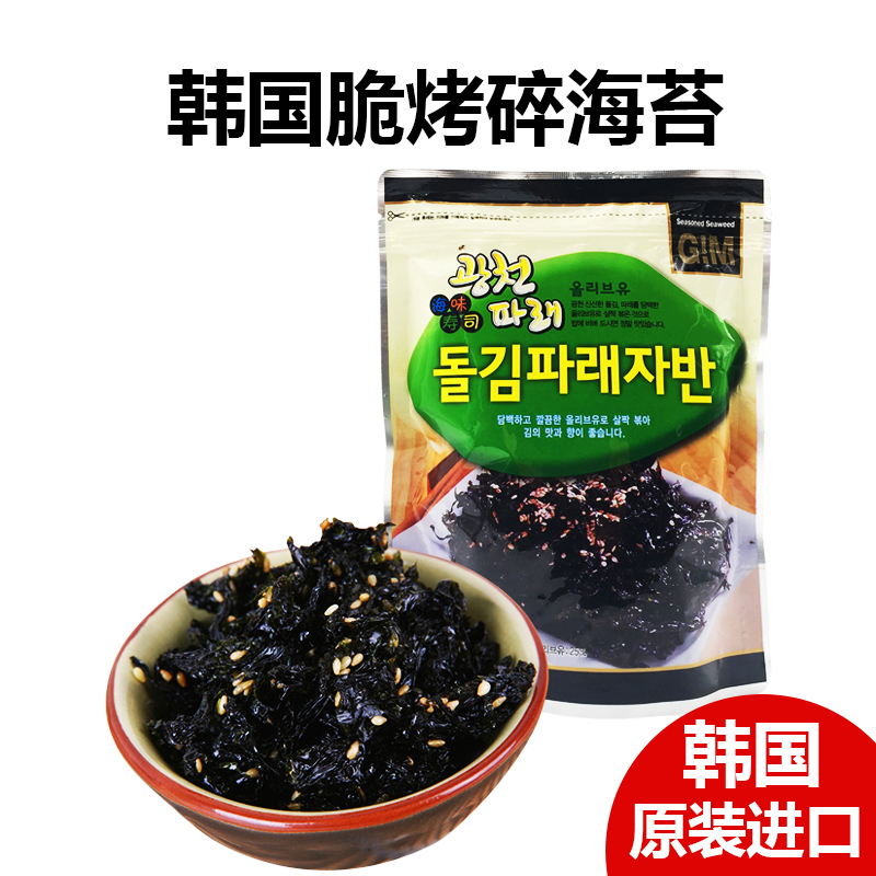 韓國原裝進口鮮海苔即食紫菜兒童零食拌飯海苔碎橄榄油香脆烤海苔在類目 零食/堅果/特產, 魷魚絲/魚乾/海味即食, 海苔系列中 - 來自Buy2taobao.com提供專業的淘寶代購服務