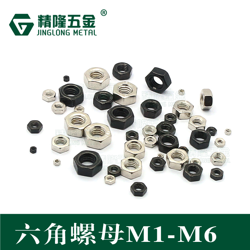 National standard Six corners Nut M1/1.2/1.4/1.6/2/2.5/2.6/3456 carbon steel Metal Nut DIN934in the Hardware/Tool , Fastener , Screw nut category - from Buy2taobao.com to provide professional Taobao agent buy service