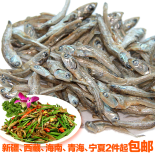  金鹏野生无盐海燕鱼干250g*5袋  可即食做汤凉拌爆炒 美味海鱼