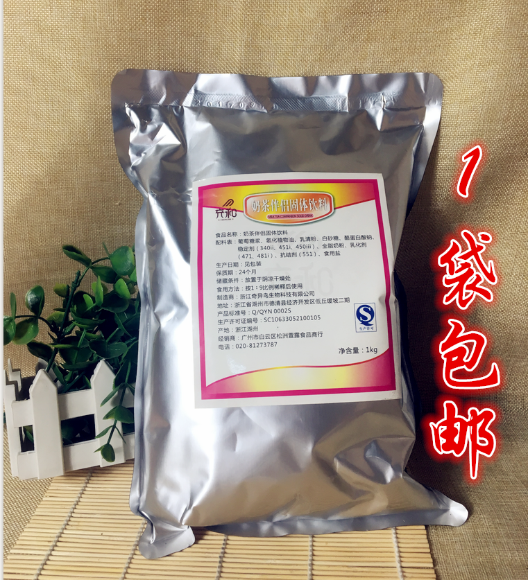 充和植脂末 浓香型植脂末 浓香型奶精 连锁店专用 浓香型奶精1KG|ruв категории кофе/хлопья/напиток, растворимый кофе/кофе/порошок, кофе, приятель/аксессуары, сливки - от Buy2taobao.com для оказания профессиональной услуги покупки агента Taobao