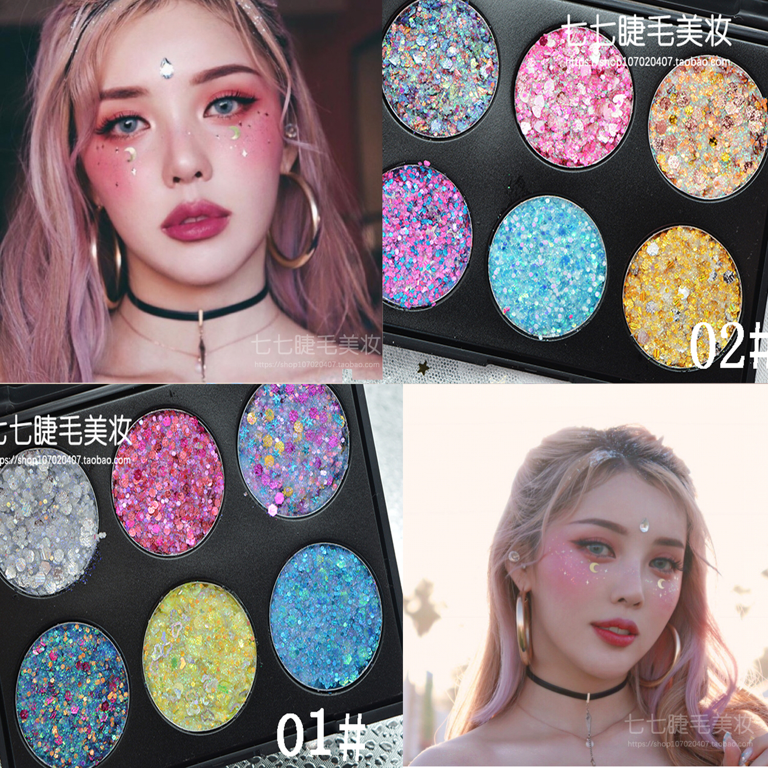 網紅少女心化妝閃粉眼部彩妝舞台拍照亮片 眼角貼眼妝lolita貼片在類目 彩妝/香水/美妝工具, 眼影中 - 來自Buy2taobao.com提供專業的淘寶代購服務