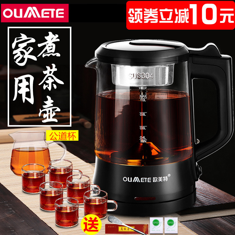 European and American special dark tea Tea making facilities fully automatic steam teapot Make tea household Glass electrothermal Anhua black tea Dedicatedin the Kitchen Appliances , Health/Health/Medicine or pot category - from Buy2taobao.com to provide professional Taobao agent buy service