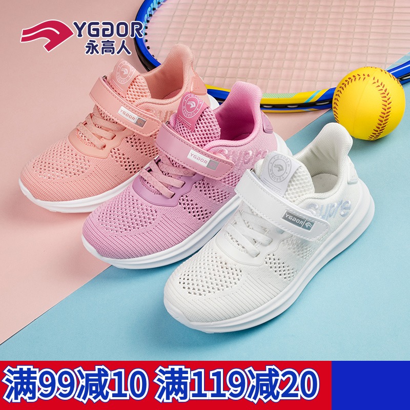永高人女童运动鞋2019新款网面透气防滑儿童小白鞋女2019夏款单网在类目 童鞋/婴儿鞋/亲子鞋, 运动鞋中 - 来自Buy2taobao.com提供专业的淘宝代购服务
