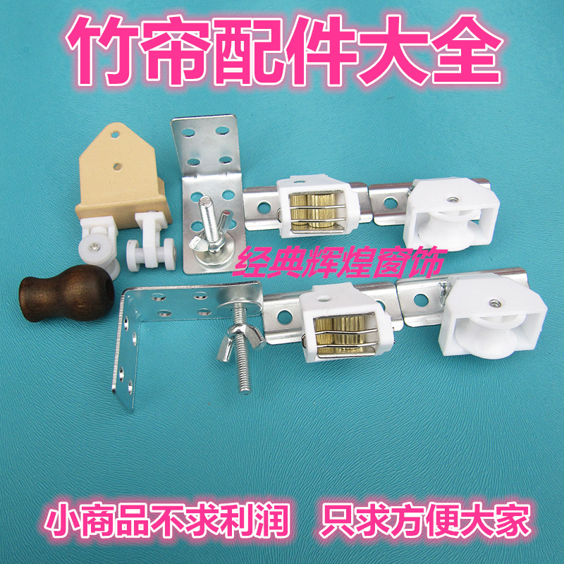 窗簾配件 竹簾卷簾升降配件 拉繩控制器 黃銅鎖具 滑輪鎖扣在類目 居家布藝, 窗簾門簾及配件, 輔料配件, 窗簾扣中 - 來自Buy2taobao.com提供專業的淘寶代購服務