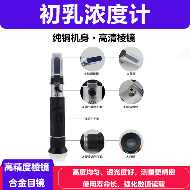 初乳折光仪、初乳检测仪、初乳、初乳检测、牛牪犇在类目 畜牧/养殖物资, 畜牧/养殖设备, 畜牧/养殖器械中 - 来自Buy2taobao.com提供专业的淘宝代购服务