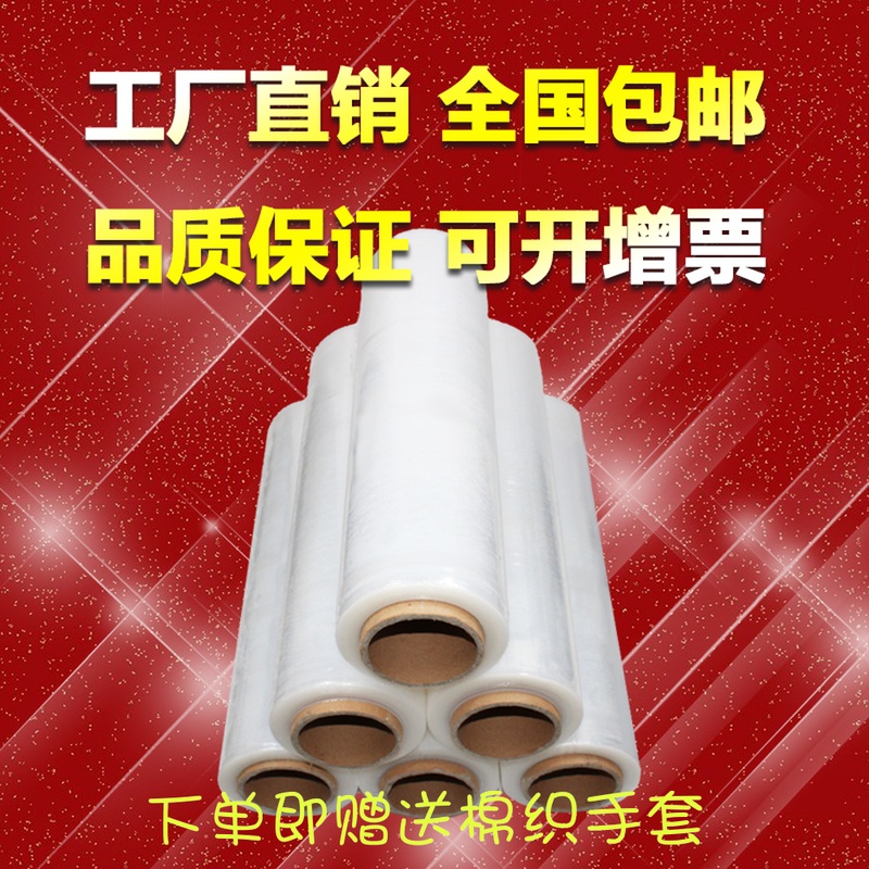 PE拉伸膜工业用包装缠绕膜50cm大卷机用黑色绕膜4公斤蓝色打包膜|msdalam kategori 包装, 物流包装, 缠绕膜 - dari Buy2taobao.com untuk memberikan perkhidmatan ejen Taobao profesional membeli