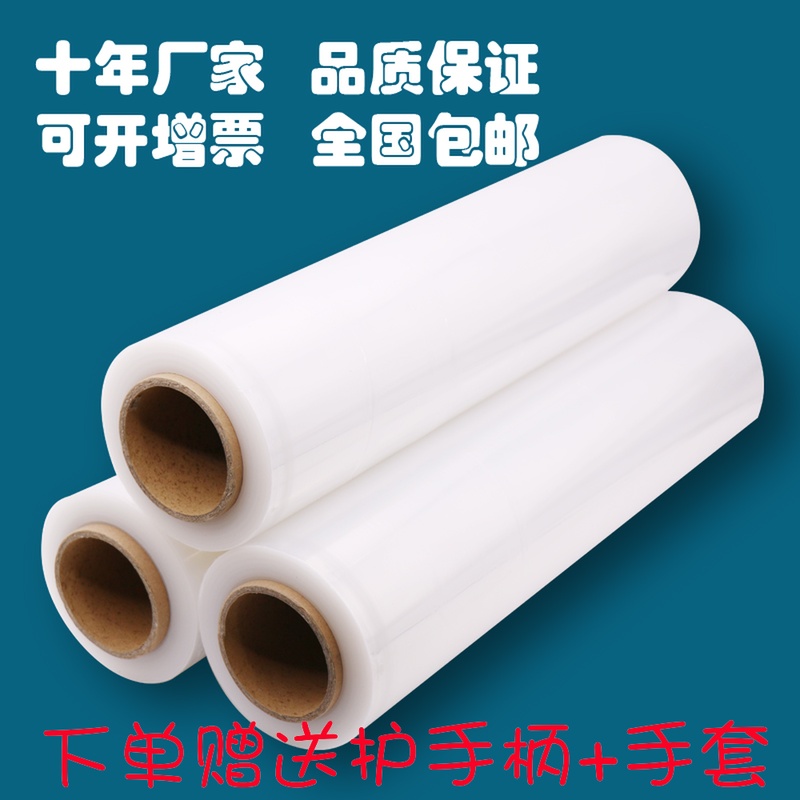 PE拉伸膜50cm宽黑色打包膜薄膜包装大卷蓝色缠绕膜工业用整箱批发|ruв категории упаковка, упаковка, упаковочная пленка - от Buy2taobao.com для оказания профессиональной услуги покупки агента Taobao