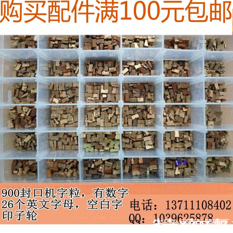 900封口机压码字粒 色带打码机数字字粒 日期打印机字母|msdalam kategori peralatan pejabat/Supplies/Perkhidmatan yang berkaitan, Packaging Equipment/Tanda-tanda dan bekalan, Mesin pengedap - dari Buy2taobao.com untuk memberikan perkhidmatan ejen Taobao profesional membeli