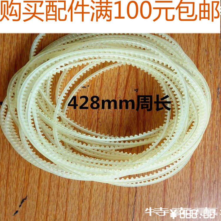周长428mm连续封口机配件三角带齿形带 同步带封口机皮带封口带在类目 办公设备/耗材/相关服务, 包装设备/标牌及耗材, 封口机中 - 来自Buy2taobao.com提供专业的淘宝代购服务