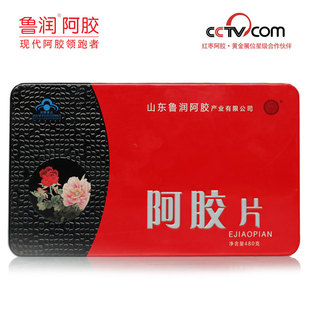  山东特产阿胶 480g铁盒装 鲁润阿胶片 阿胶块 滋补养生