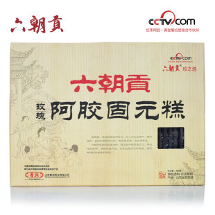  山东特产 东阿鲁润六朝贡玫瑰阿胶固元糕/阿胶糕 送礼首选