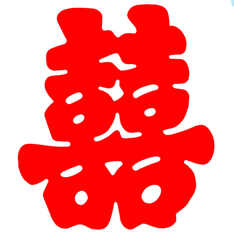 婚庆用品 剪纸窗喜门喜车喜拉花喜剪纸 亮片喜字 婚车不留痕迹