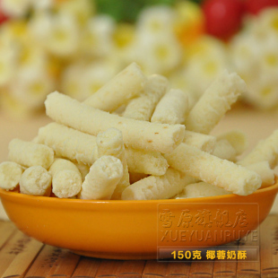  椰蓉奶酥 雪原奶酪条进口奶源 内蒙古特产儿童零食150克 新品促销
