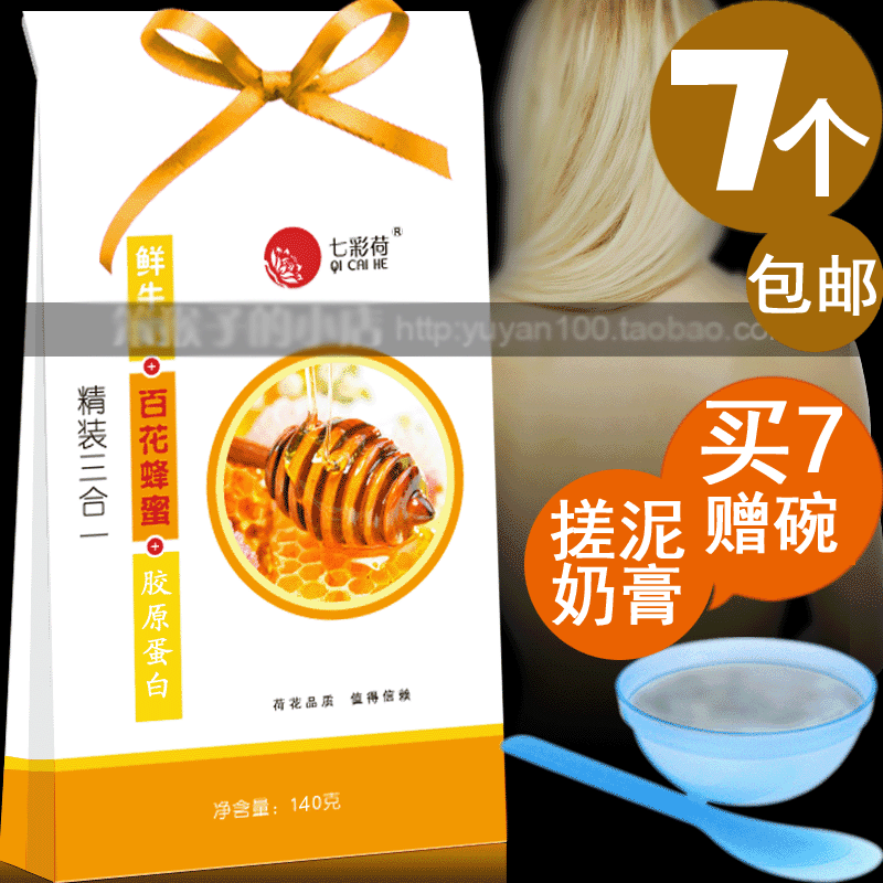 奶浴奶膏三合一专柜正品七彩荷鲜牛奶百花蜂蜜胶原蛋白推奶浴包邮在类目 洗护清洁剂/卫生巾/纸/香薰, 洗发沐浴/个人清洁, 身体清洁, 浴液中 - 来自Buy2taobao.com提供专业的淘宝代购服务