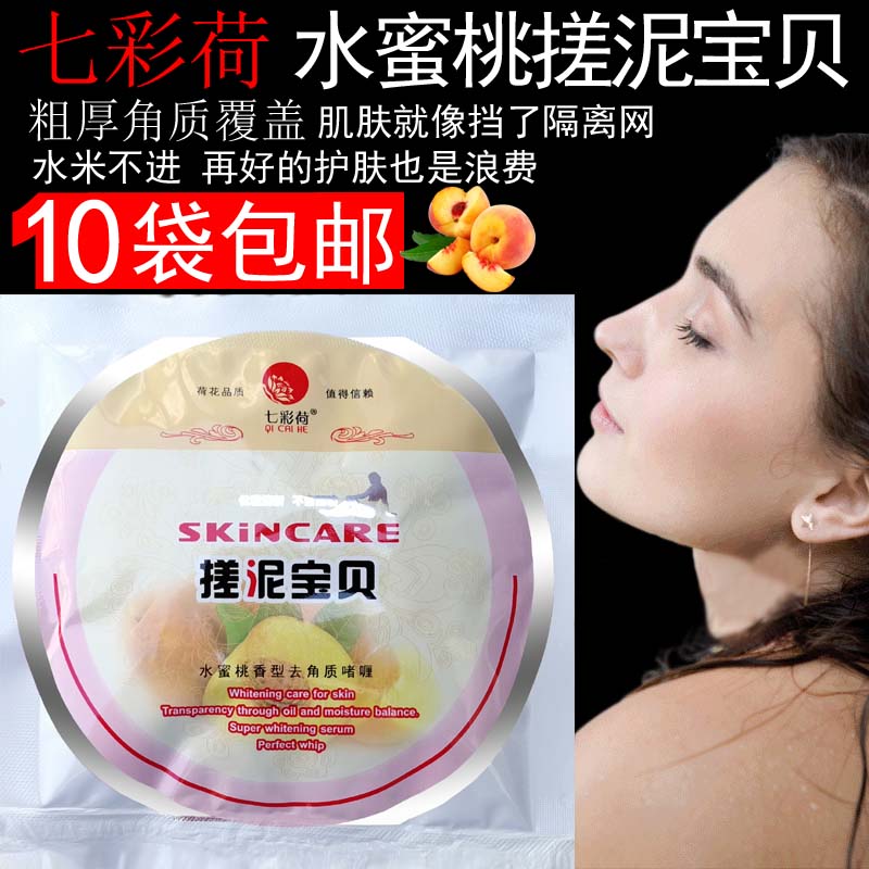 Rub mud bath Po Rub mud baby Rub Bagged quality goods Colorful Dutch honey peach Body Horny Exfoliatingin the Care cleaners/Sanitary napkins/Paper/Aromatherapy , Shampoo bath/Personal cleanliness , Body Wash , Rub mud bath Po category - from Buy2taobao.com to provide professional Taobao agent buy service