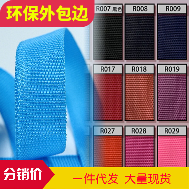 Polypropylene PP900D Plain Hemming Webbing 22mm colour Luggage and luggage Spinning accessories 2.2cm Solidin the Textile fabrics/Accessories/Supporting, Textile Accessories, Ribbon category - from Buy2taobao.com to provide professional Taobao agent buy service
