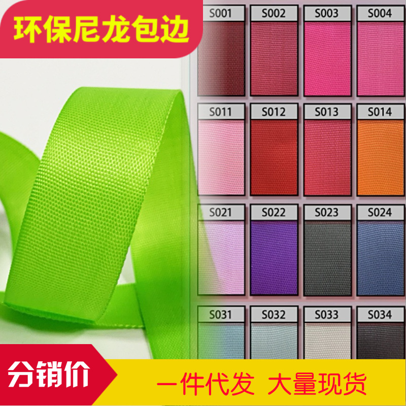 nylon Hemming silk ribbon Webbing Luggage and luggage DIY Clothing accessories Coloured ribbon colour Multicolor gift Cartridge Thin section Bandagein the Textile fabrics/Accessories/Supporting, Textile Accessories, Ribbon category - from Buy2taobao.com to provide professional Taobao agent buy service