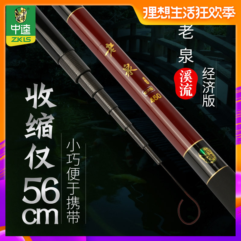 Thoroughfare fishing gear Tang and Song Everyone Economics Streams pole Fishing rod Fishing rod Old spring 5.4 ricein the Outdoor/Mountaineer/Camping/Travel Goods , Fishing equipment , Fishing rod category - from Buy2taobao.com to provide professional Taobao agent buy service