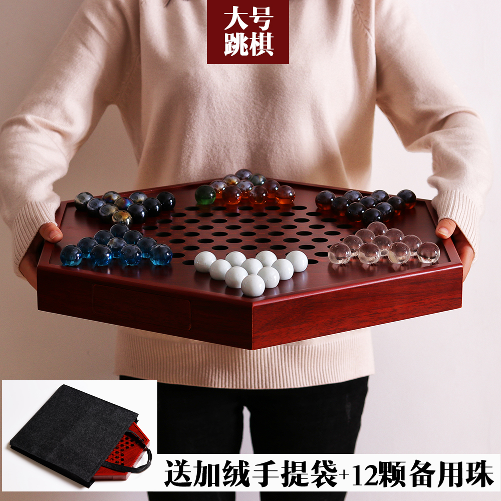 高档大号玻璃珠跳棋儿童益智小学生木质跳跳棋老式成人弹珠跳子棋在类目 运动/瑜伽/健身/球迷用品, 麻将/棋牌/益智类, 跳棋中 - 来自Buy2taobao.com提供专业的淘宝代购服务